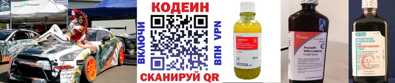 Кодеин Purple Drank  Ряжск 