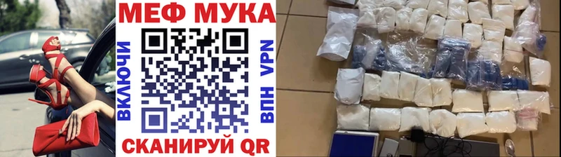 Мефедрон мука Ряжск